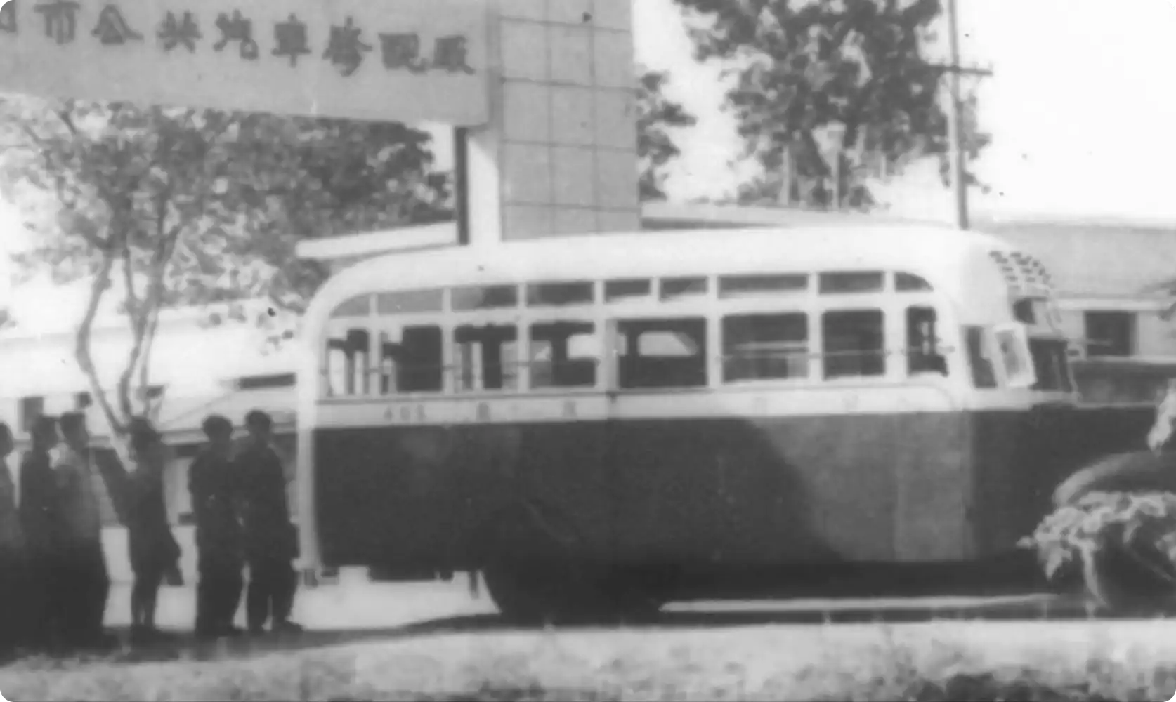 AION Story - Image shows a bus in 1954